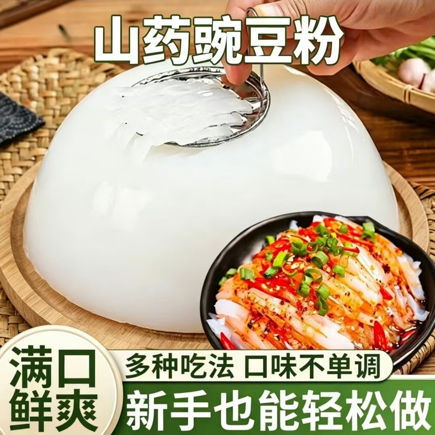 易成型山药豌豆粉自制豌豆淀粉凉粉凉皮原料可家用商用摆摊袋装