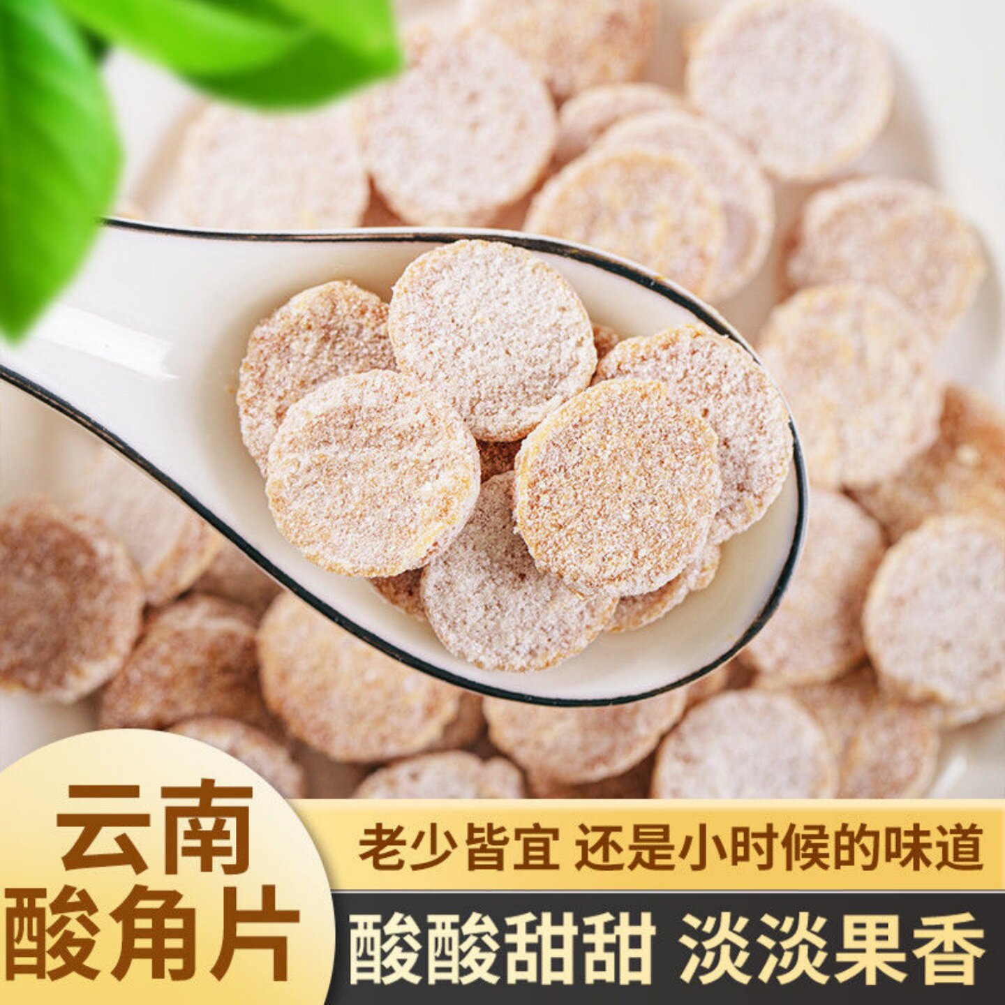 酸角片酸甜罗望子果糕蜜饯果脯开袋即食休闲宿舍办公室下午茶小吃