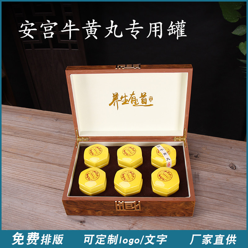 中药储存罐陶瓷瓶分装瓶药粉盒丹药丸六棱角罐黄色安宫瓷罐子带盖