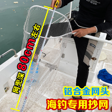 海钓专用筏钓鱼排大抄网加深铝合金不锈网头鱼线网兜大号船钓抄网