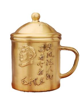 纯铜浮雕主席茶杯伟人怀旧茶缸家居收藏毛爷爷茶水杯礼品黄铜摆件