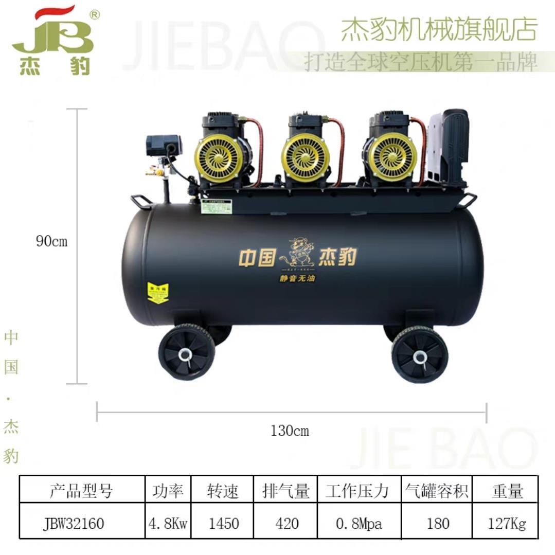 杰豹无油静音空压机水包砂硅藻泥外墙喷涂高压打气泵喷真石漆专用