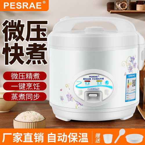 家用小型迷你多功能电饭煲