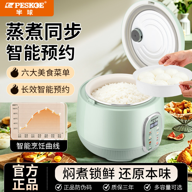 半球多功能电饭煲新款1-2人家用小型电饭锅3-4-6人蒸煮两用正品