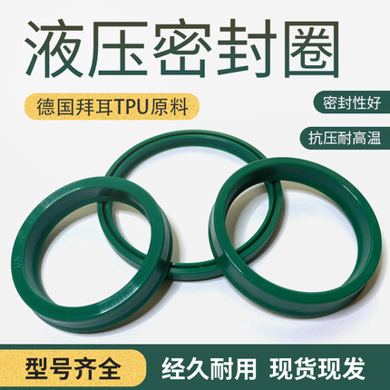 活塞杆DHS/UHS进口聚氨酯液压油封防尘圈油缸耐磨密封件UN圈J型A1