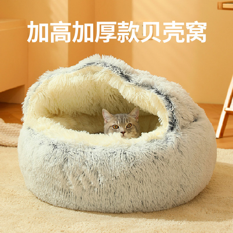 猫窝冬季保暖宠物贝壳窝加厚秋冬猫咪狗狗半封闭式冬天安全感狗窝,宠物/宠物食品及用品,狗窝/屋/帐篷/沙发,淘宝优惠券,粉丝福利购,淘宝优惠卷