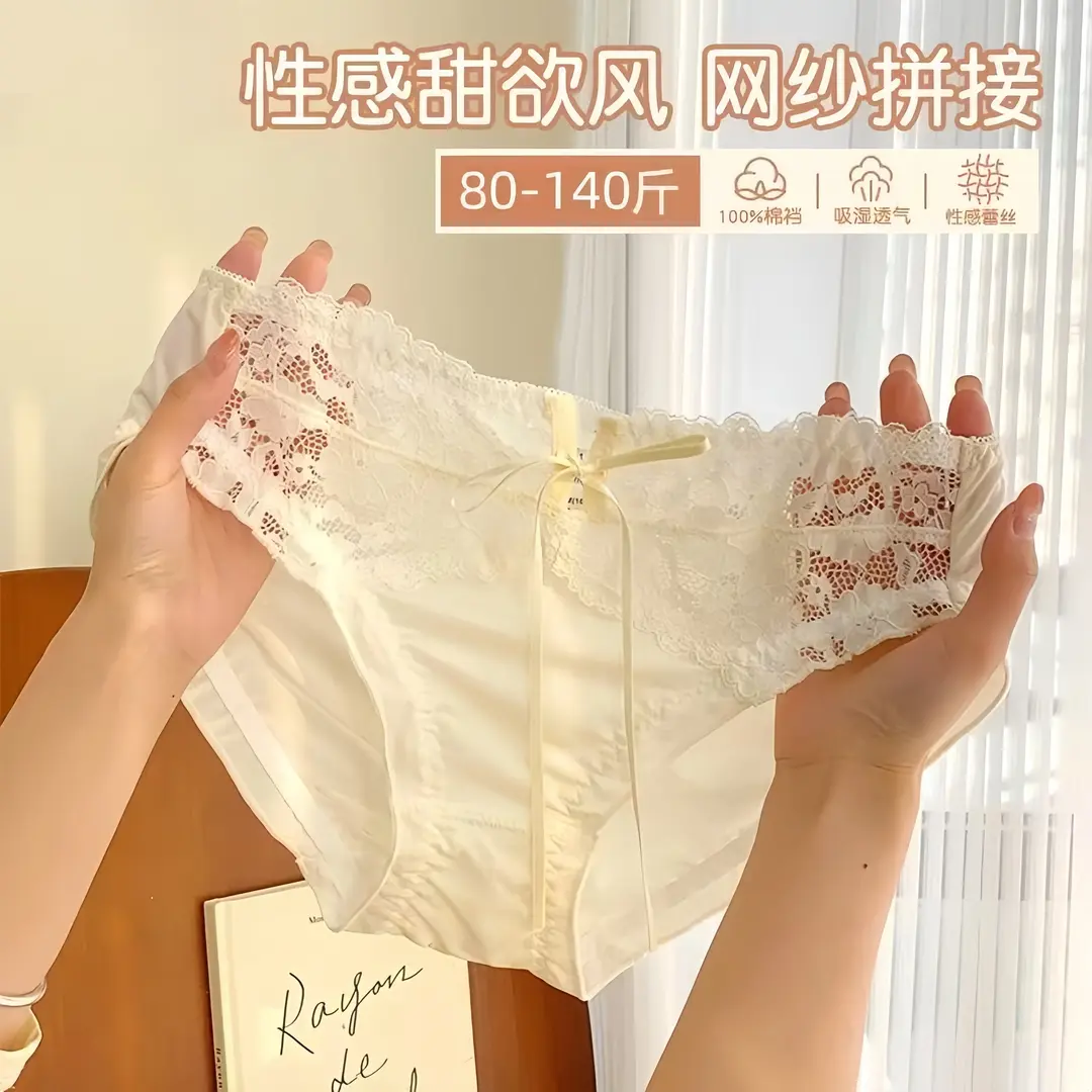 超薄空气裸感冰丝无痕中腰三角裤