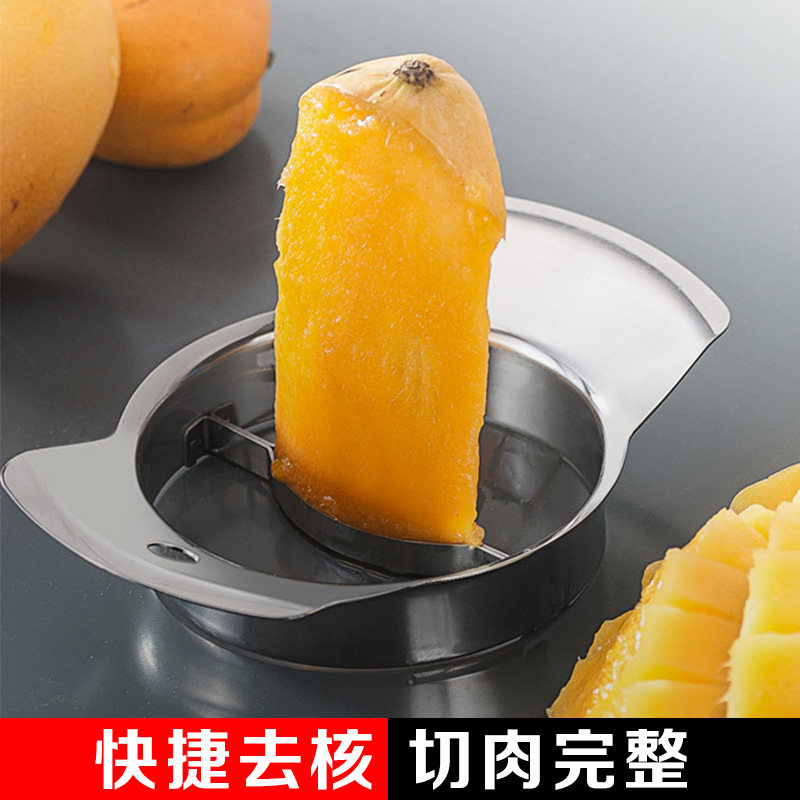 304不锈钢切芒果器水果刀分割器削去核器切片器剥皮取肉器邻邻