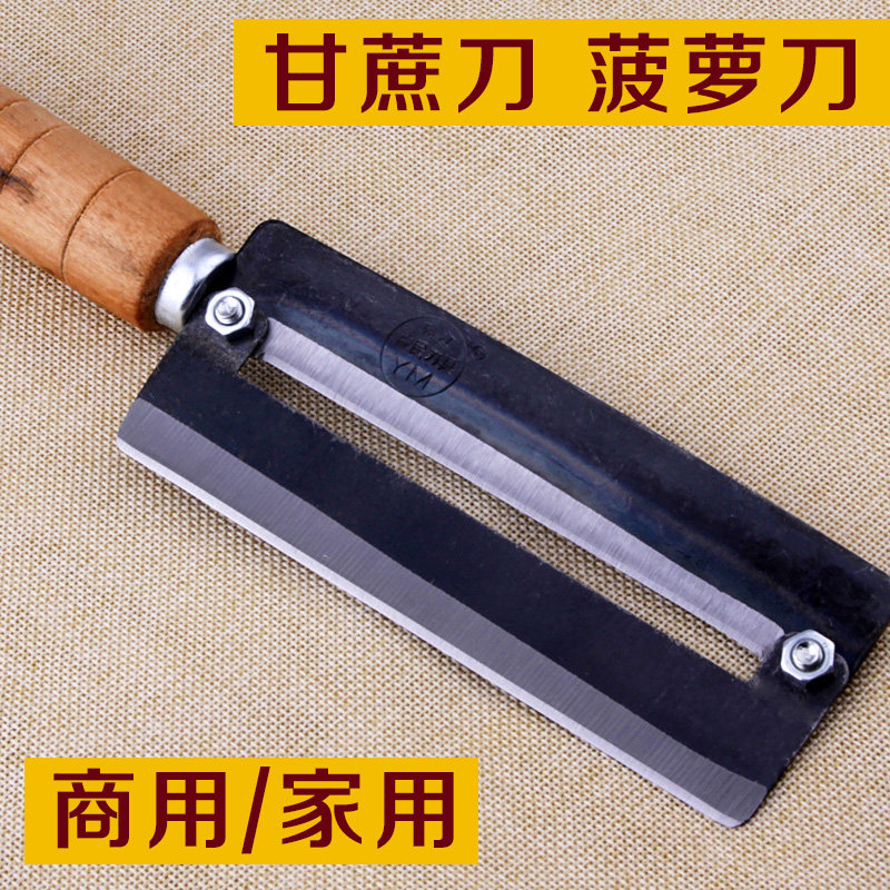 加厚不锈钢甘蔗削皮刀菠萝刀削甘