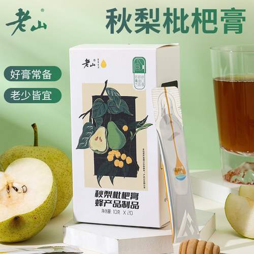 老山秋梨枇杷阿胶燕窝酸枣仁膏