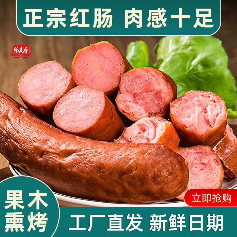稻麦香哈尔滨风味红肠儿童
