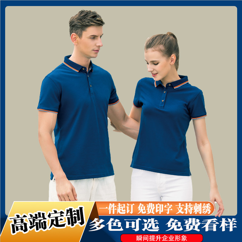 翻领polo衫定制工作服短袖印字logo刺绣企业团体服广告文化衫T恤_虎窝淘