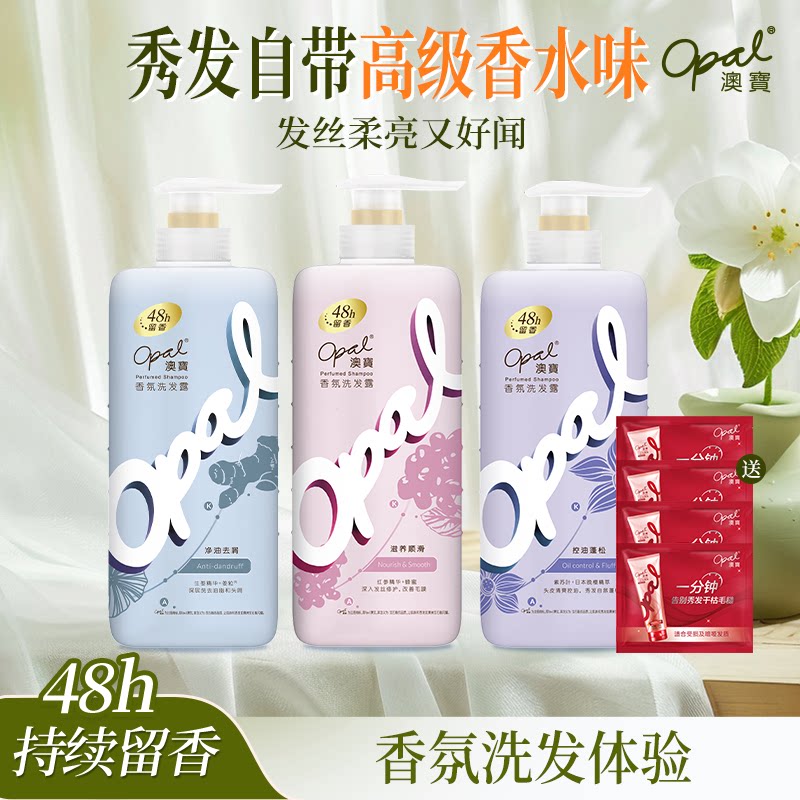 澳宝洗发水48h持久留香控油蓬松去屑柔顺洗发露正品精华生姜去油