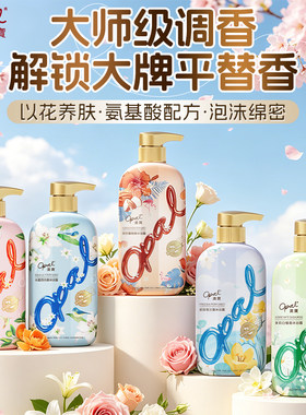 【爆款】澳宝花园蜜语沐浴露500g