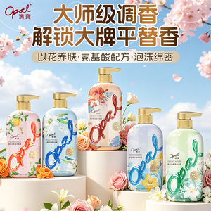 【爆款】澳宝花园蜜语沐浴露500g