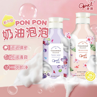 澳宝高浓度沐浴露精华留香嫩肤男女滋润沐浴液沐浴乳500g官方正品