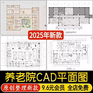 养老院福利院社区养老服务中心建筑设计方案平面布置图CAD施工图