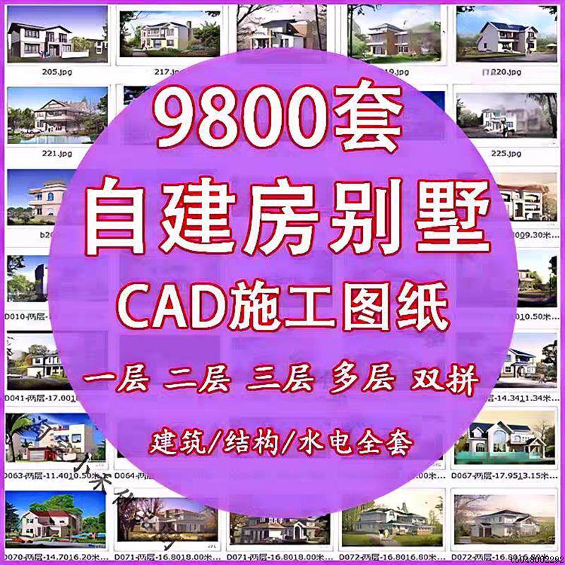 农村自建房设计图电子版一层平房二层半三层别墅120平cad施工图纸