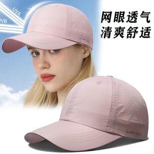 女士新款帽子夏季跑步速干棒球帽透气网眼时尚户外运动遮阳帽粉色