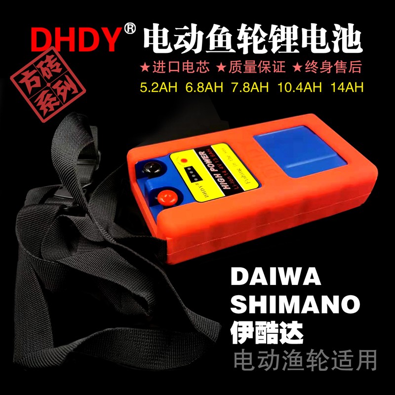 DHDY电绞电动轮电池通用大容量