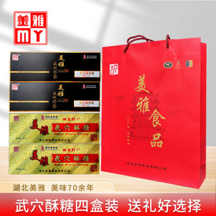 湖北老字号美雅牌武穴酥糖地方特产传统小吃休闲食品零食小吃