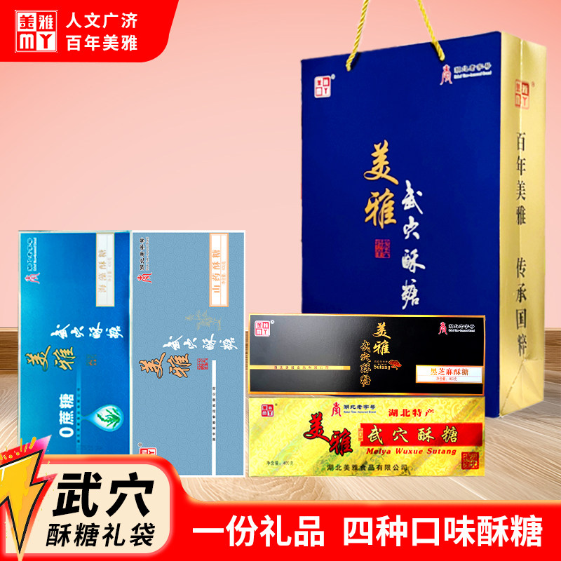 湖北老字号零食特产武穴酥糖0蔗糖小吃美雅山药口味休闲食品新品