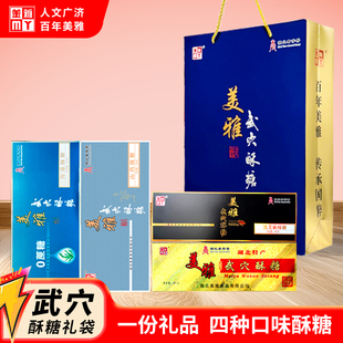 湖北老字号零食特产武穴酥糖0蔗糖小吃美雅山药口味休闲食品新品