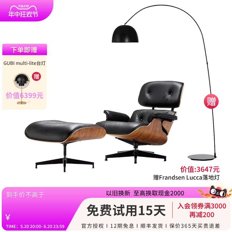【现货秒发】 赫曼米勒herman miller eames伊姆斯躺椅含脚蹬