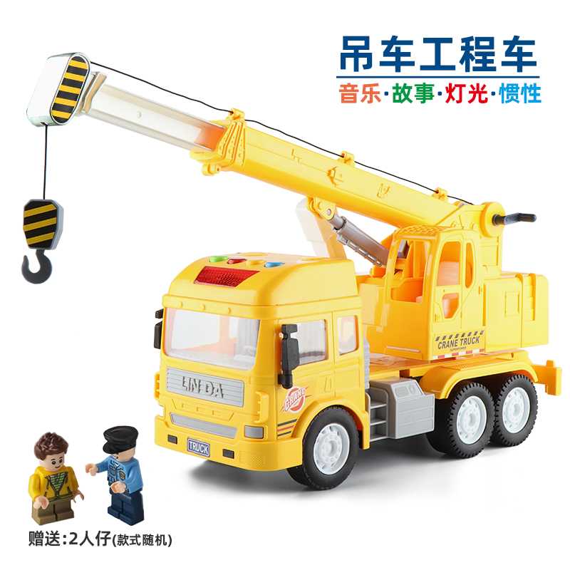 林达音乐故事吊车起重机玩具车