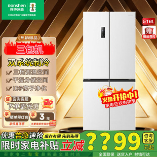 容声516升双净双系统冰箱BCD-516WD1FPA家用十字门无霜变频三包机