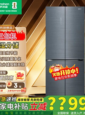 容声冰箱BCD-503WVS1FPCA十字门超薄嵌入变频无霜除菌净化三包机