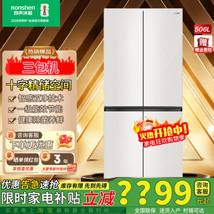 容声智感双净十字门冰箱BCD 506P60CZBAV双系统超薄嵌制冰三包机