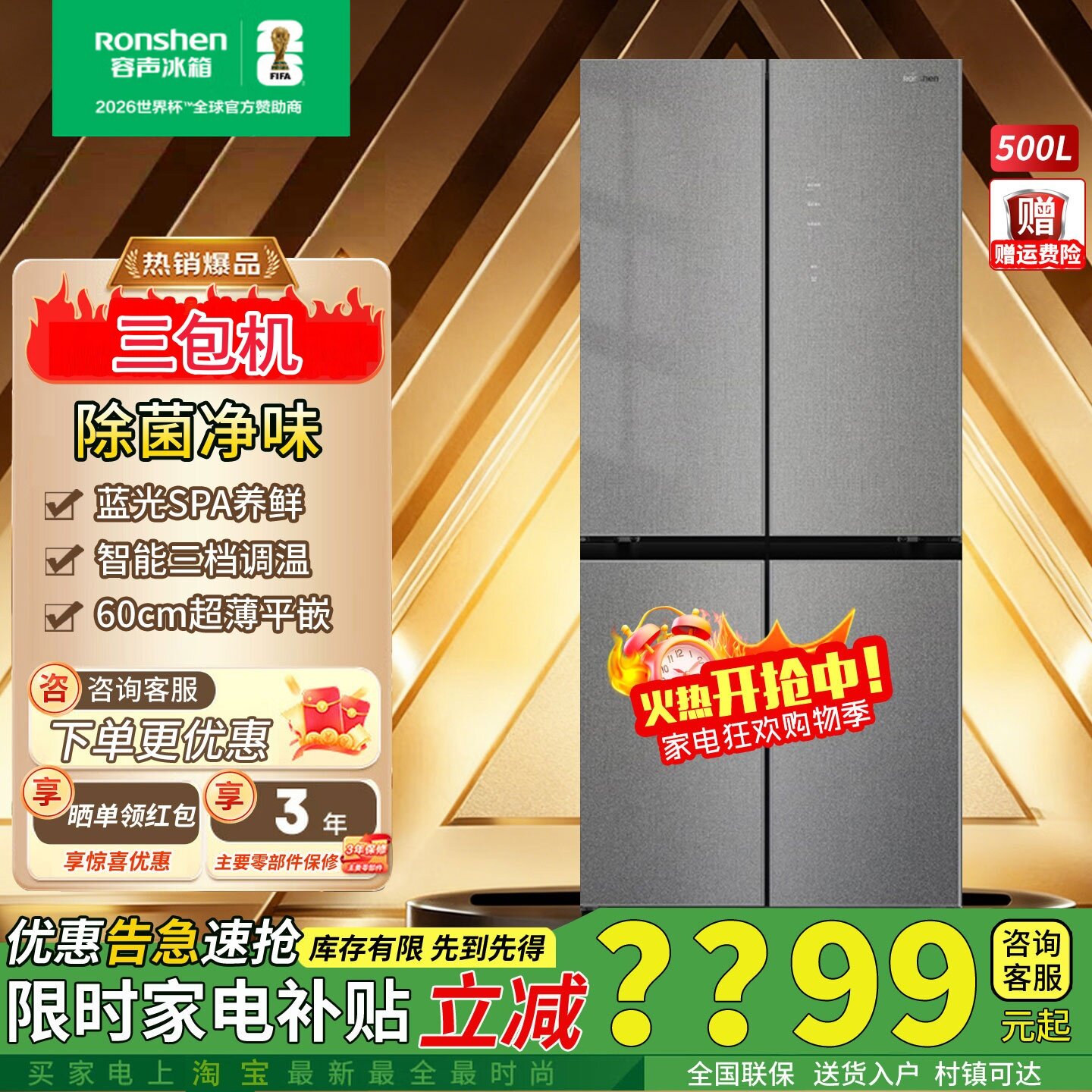 容声500升零嵌十字门冰箱BCD-500WVS1FPCZ家用变频风冷无霜三包机