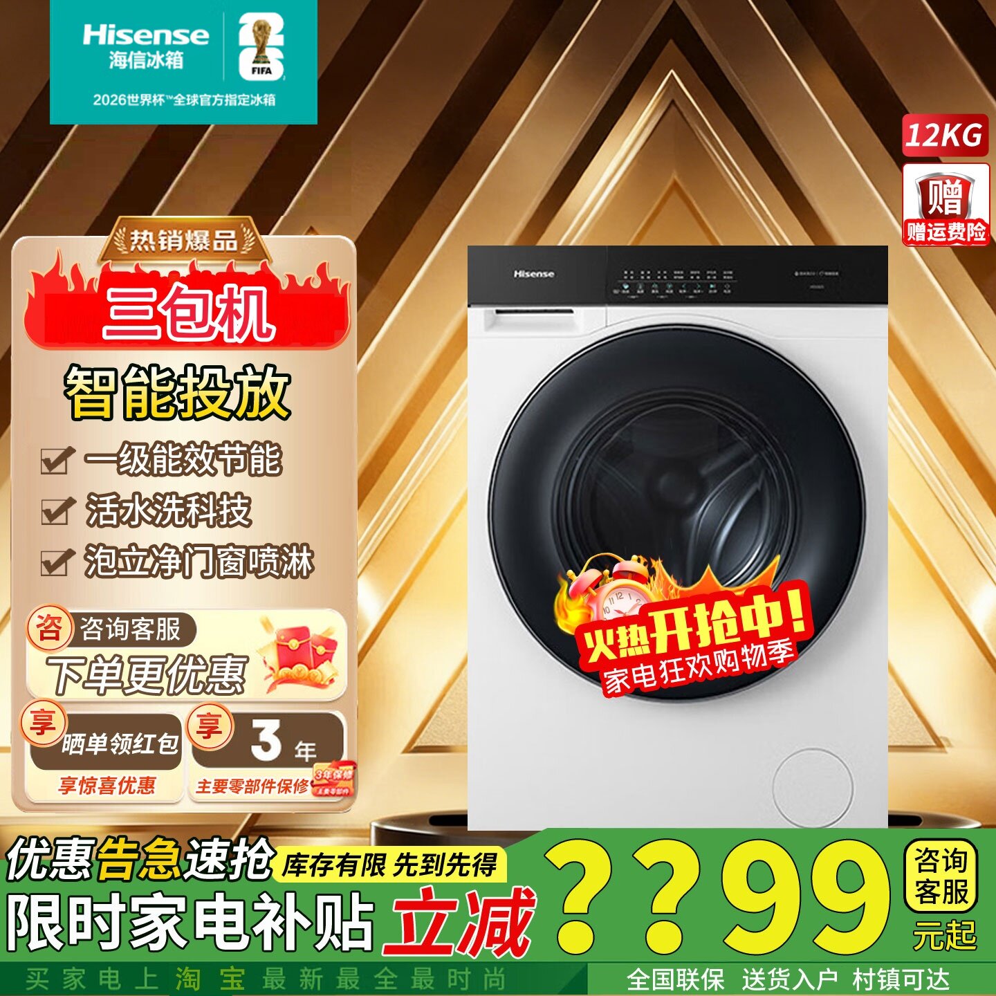 海信滚筒洗衣机HG12SE5全自动12公斤棉花糖白色超薄除菌螨三包机