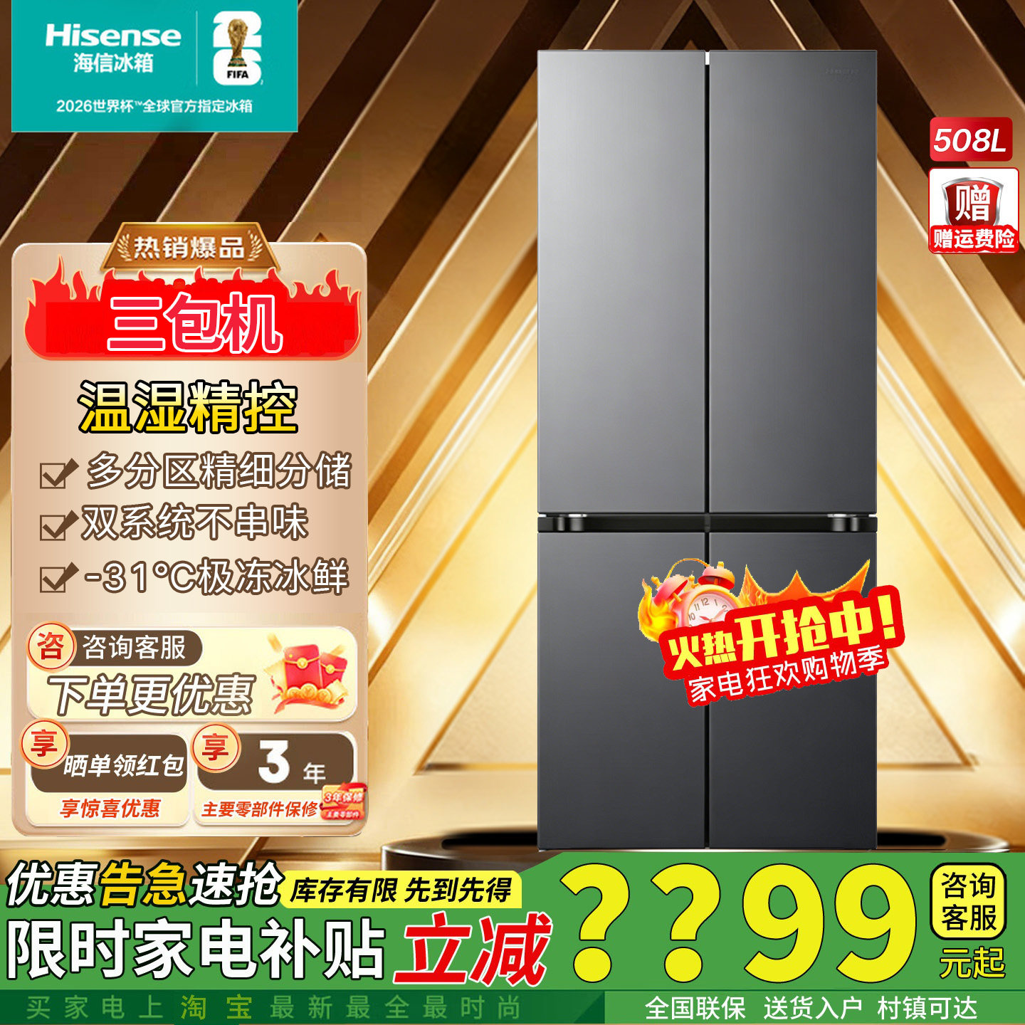 海信大薄荷2.0 508L冰箱BCD-508E5SCZKD十字门双系统零嵌入三包机