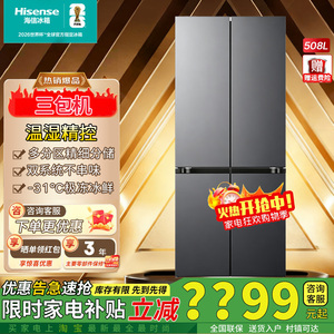海信大薄荷2.0508升双系统冰箱