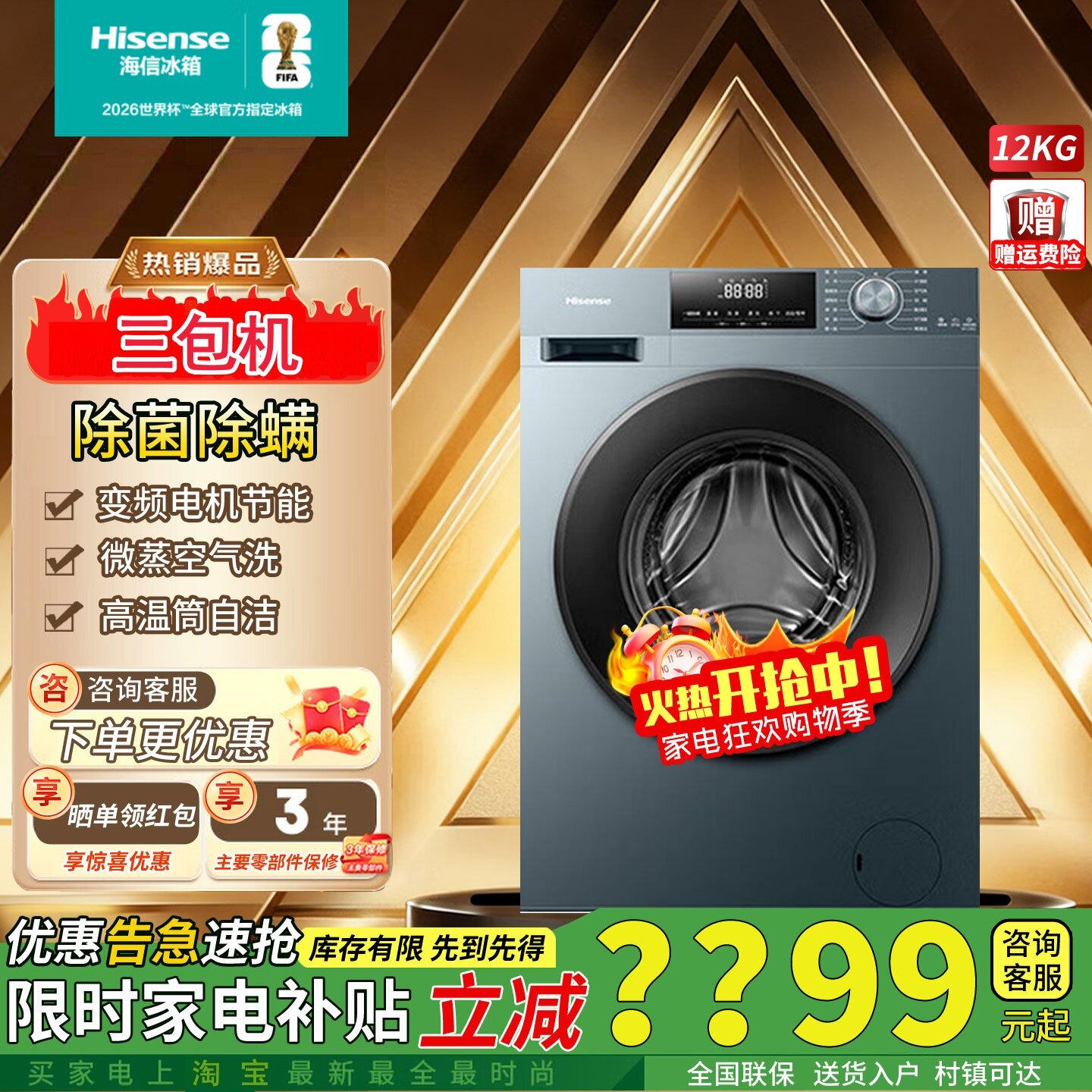 海信洗烘一体12公斤全自动滚筒洗衣机HD12NE2超薄高洗净比三包机