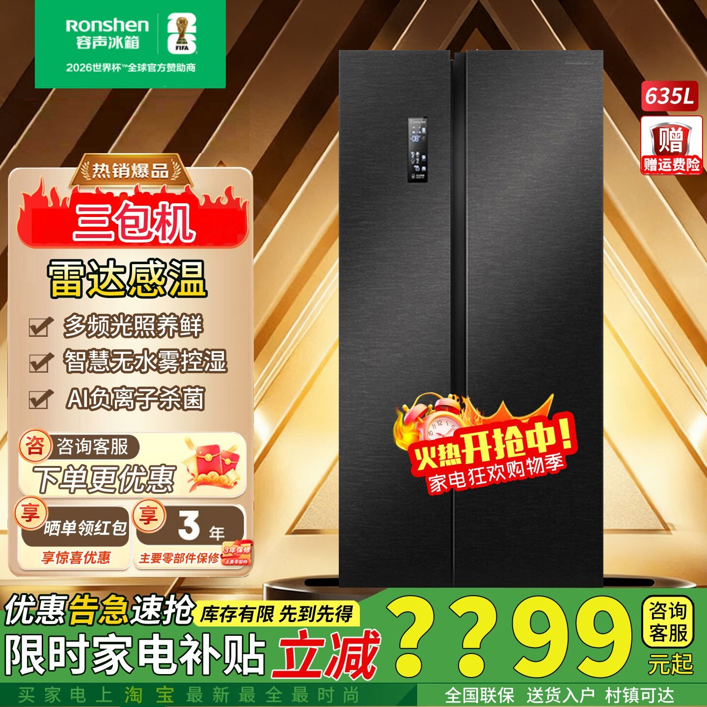 容声635升WILL养鲜对开双门冰箱