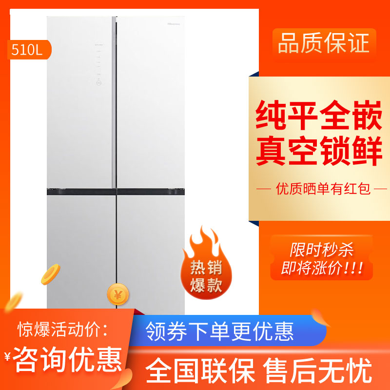 海信璀璨510真空魔方零嵌入冰箱