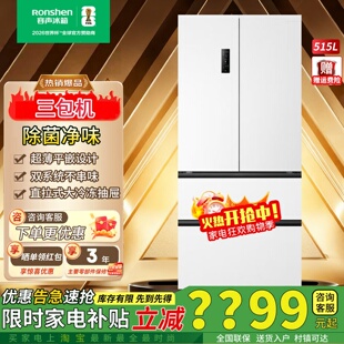 容声方糖515双净双系统BCD 多门超薄嵌冰箱三包机 515P60FZMAD法式