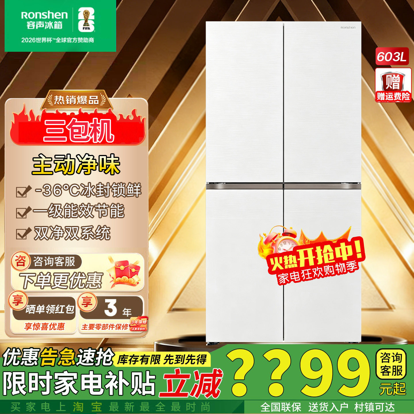 容声大冰象603L十字门冰箱双系统