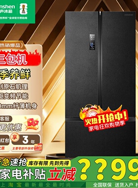 容声536升双净原鲜冰箱BCD-536WD16HPA三系统T三门变温除菌三包机