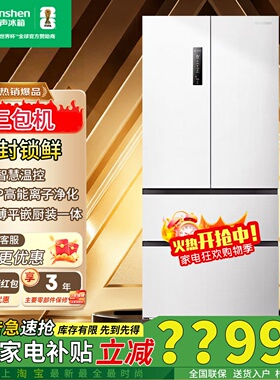 容声冰箱BCD-517WD2MPQLA家用双净法式门超薄零嵌风冷无霜三包机