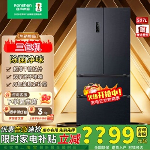 容声507IDP净味双系统BCD 门超薄零嵌冰箱三包机 507E30FZLAD法式