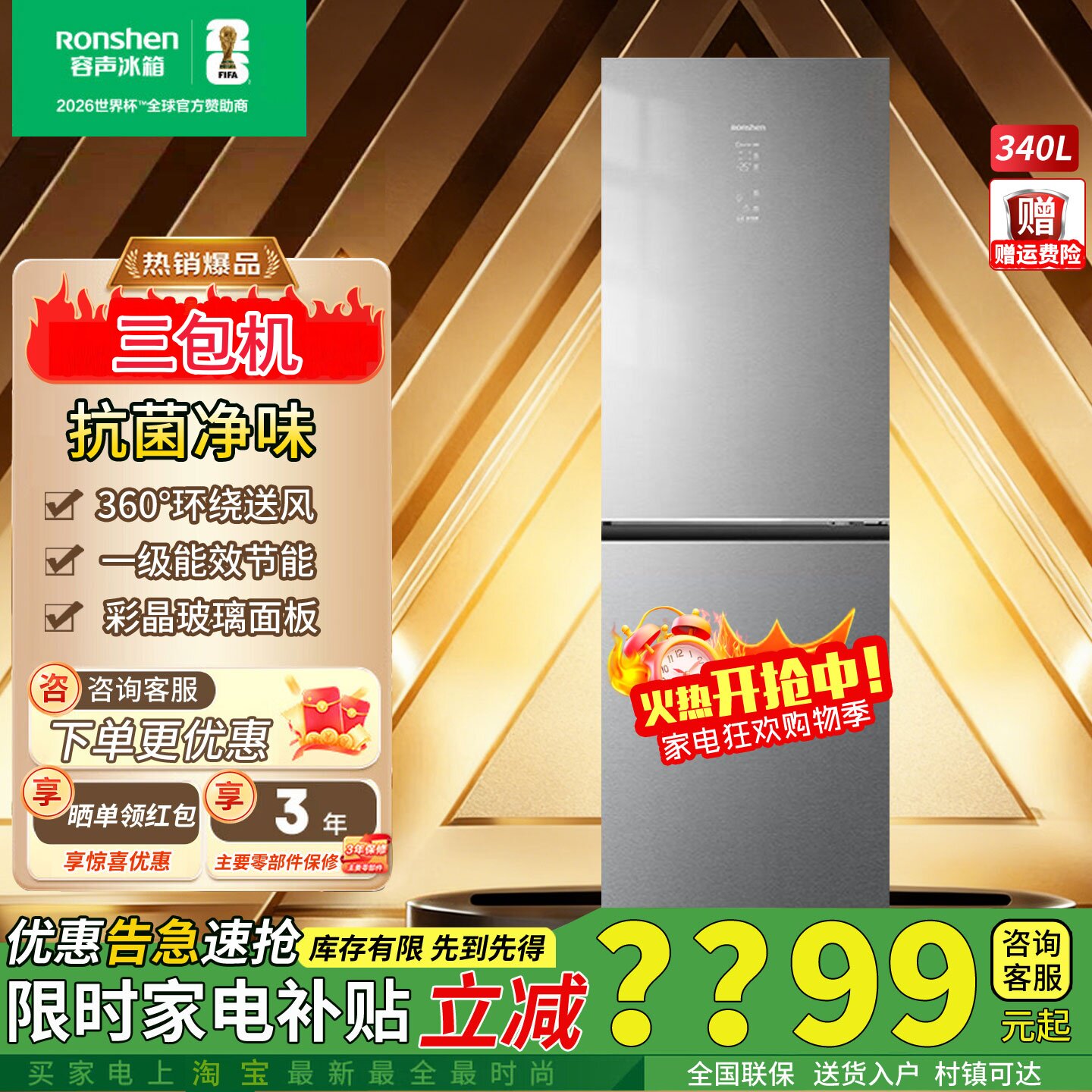 容声340升双开门冰箱BCD-340WVS1DPC家用无霜节能变频一级三包机