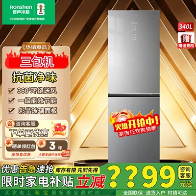容声340升双门风冷一级变频冰箱