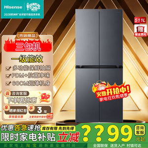 海信囤多多511L十字门大冷冻冰箱