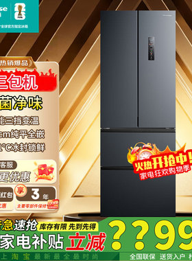 海信411L超薄零嵌法式冰箱BCD-411S3FZKQD离子除菌风冷无霜三包机