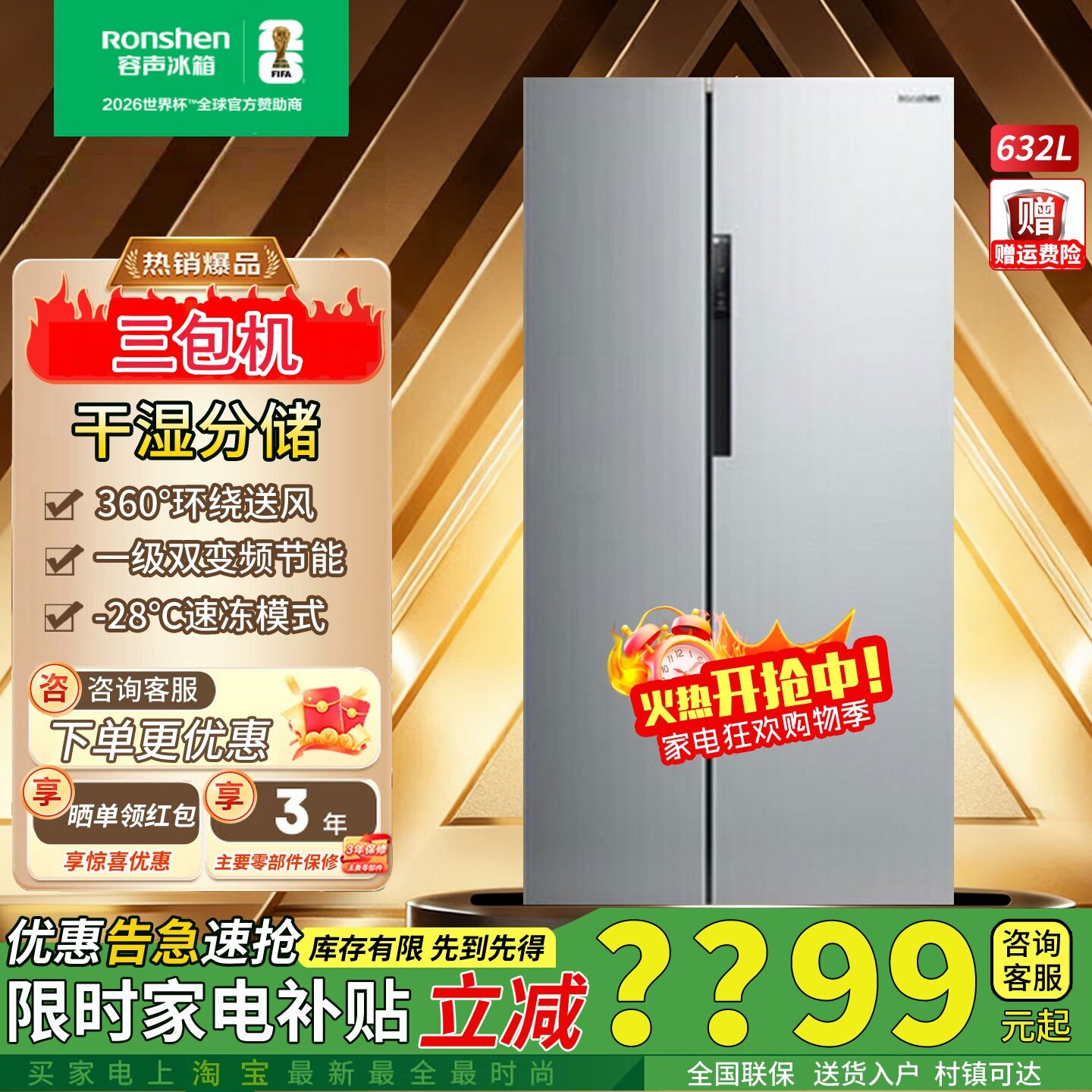 容声632升双开门冰箱BCD-632WD11HP家用风冷变频节能大容量三包机