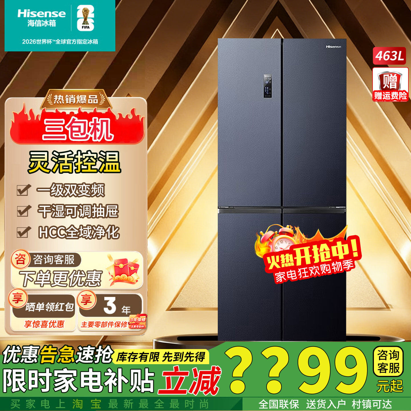 海信463升十字四门冰箱BCD-463WMK1DPJ超薄无霜一级双变频三包机